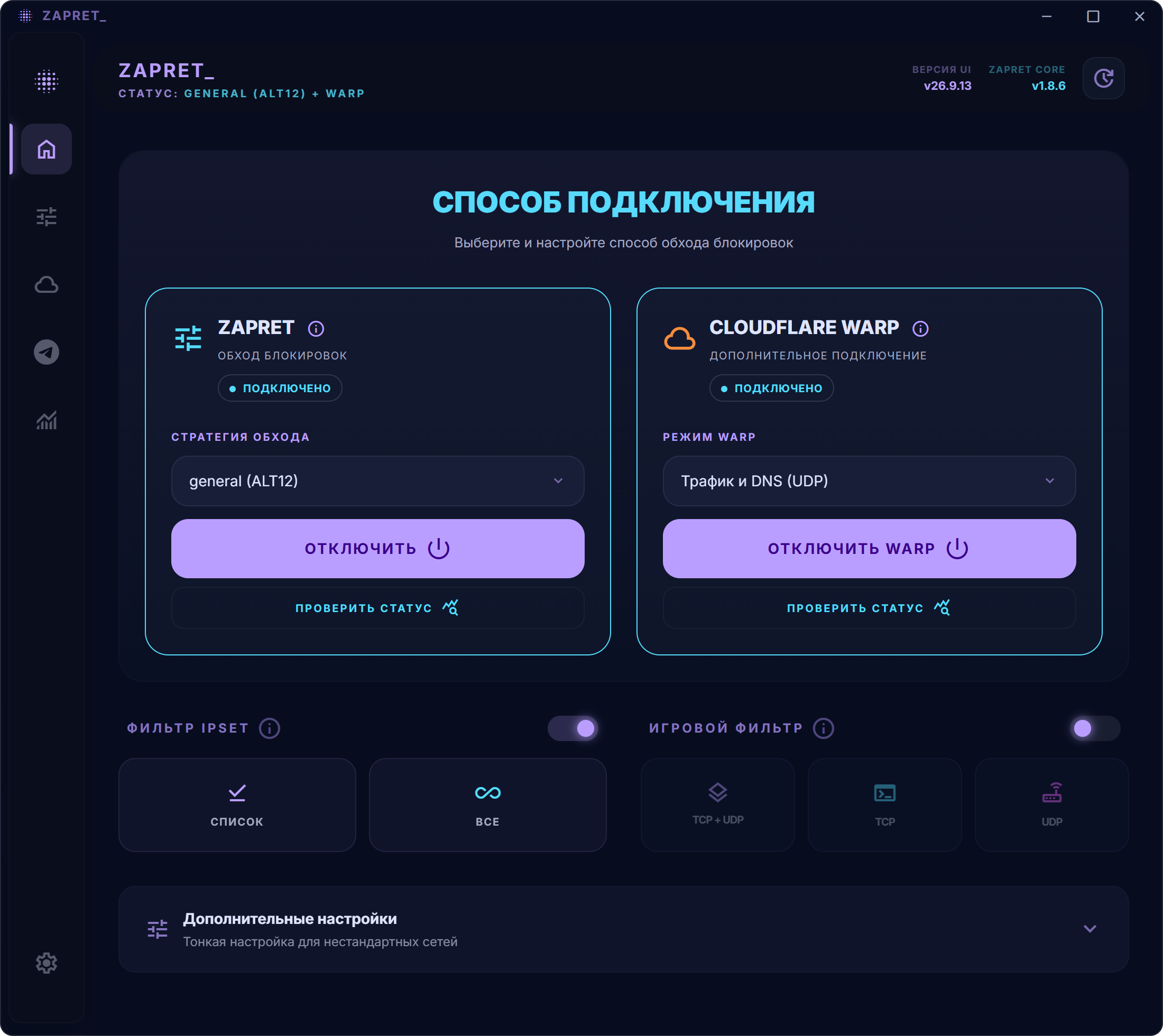 Главная страница ZAPRET UI: выбор стратегии и управление запуском.