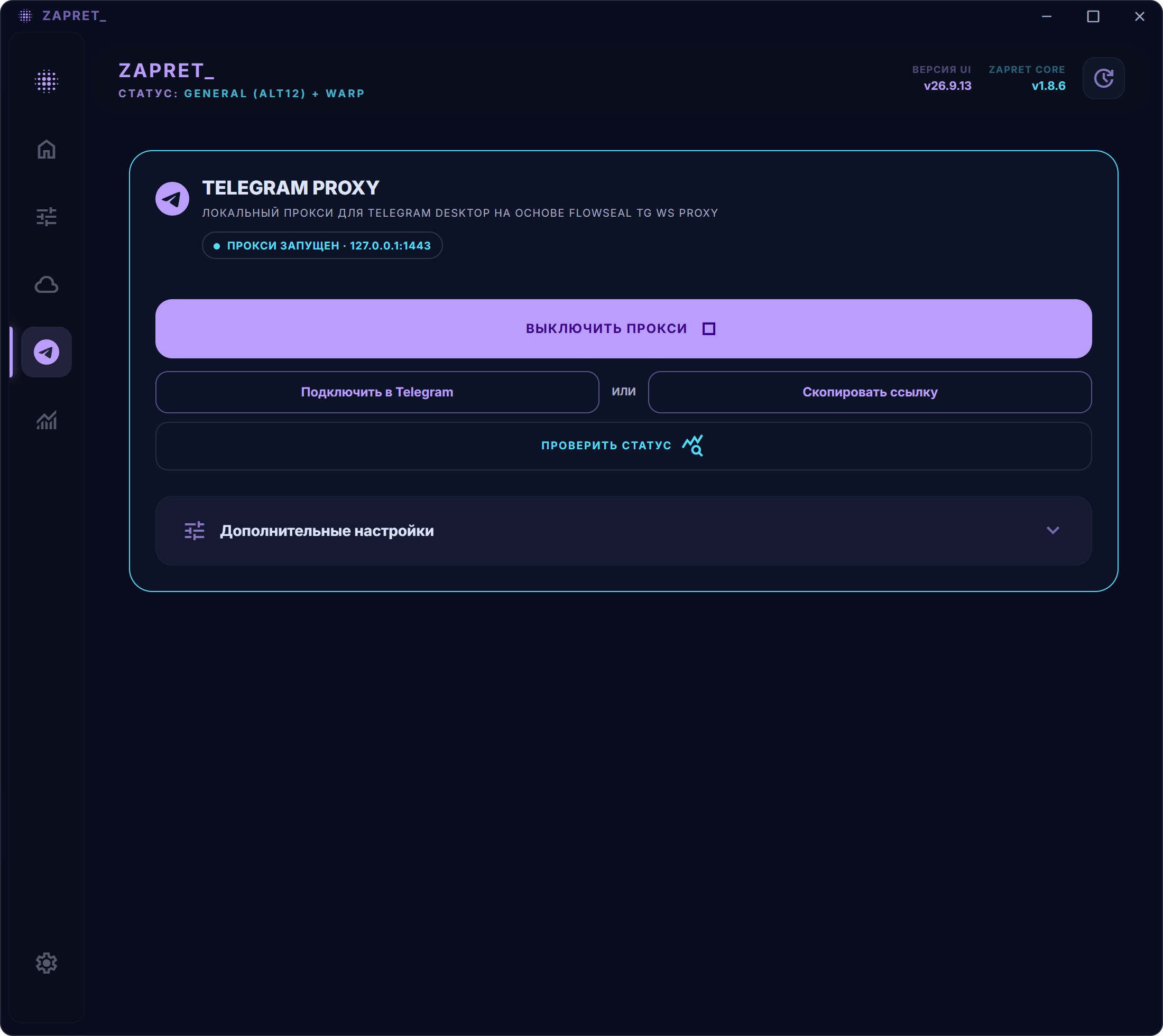 Встроенный Telegram WS Proxy на основе Flowseal tg-ws-proxy.