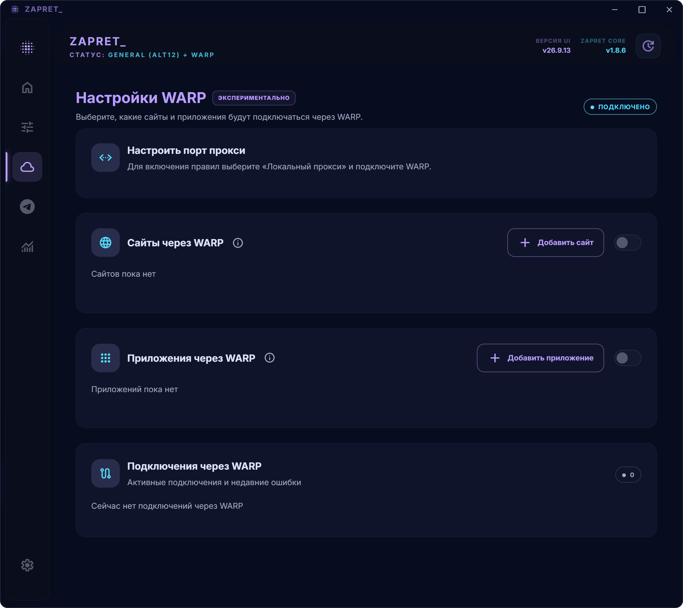 Настройки Cloudflare WARP и правила раздельного туннелирования.